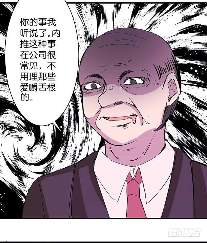 《天平上的维纳斯》14.巴黎之行开始 第31页