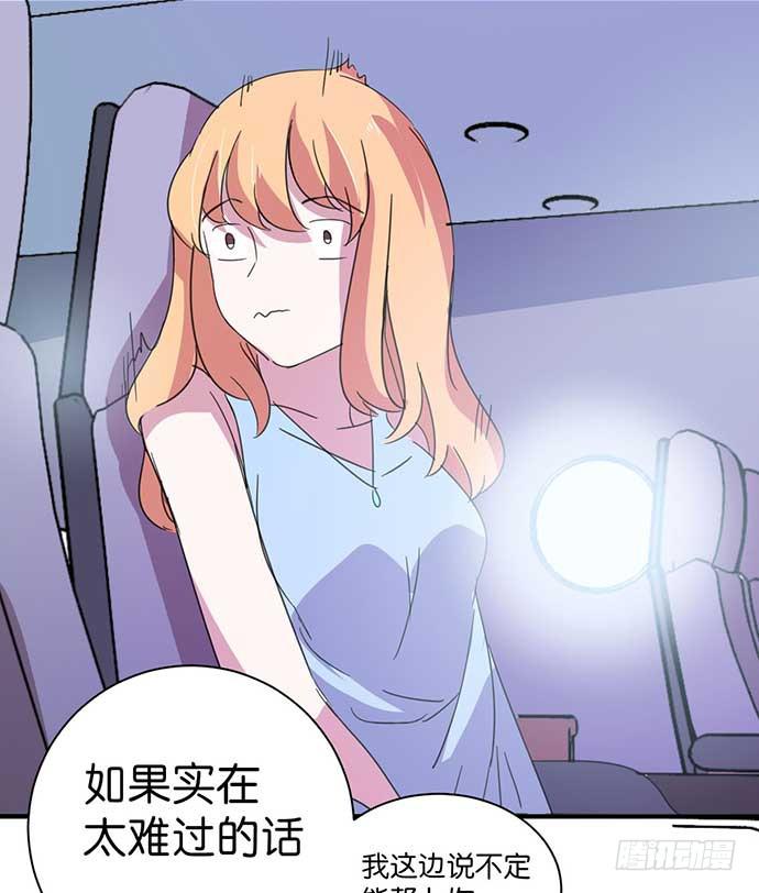《天平上的维纳斯》14.巴黎之行开始 第32页