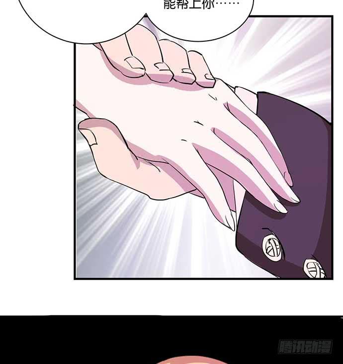 《天平上的维纳斯》14.巴黎之行开始 第33页
