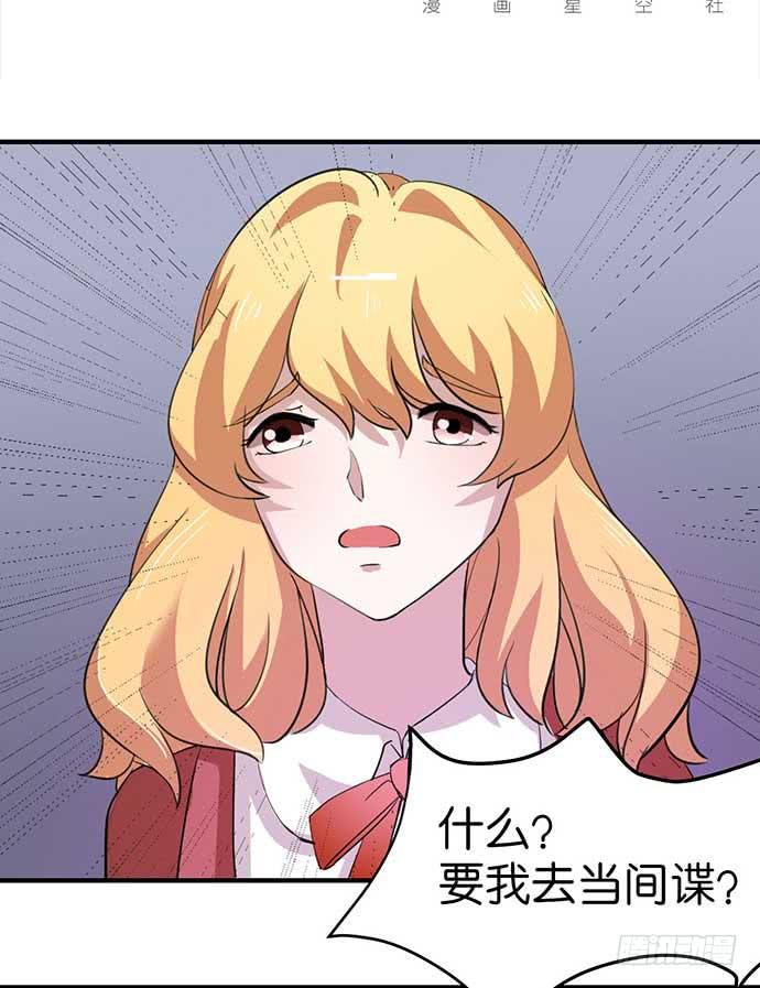 《天平上的维纳斯》14.巴黎之行开始 第3页