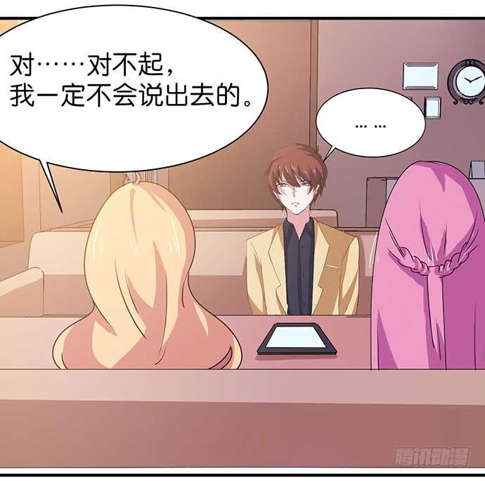 《天平上的维纳斯》14.巴黎之行开始 第6页