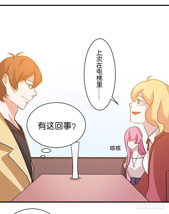 《天平上的维纳斯》14.巴黎之行开始 第8页