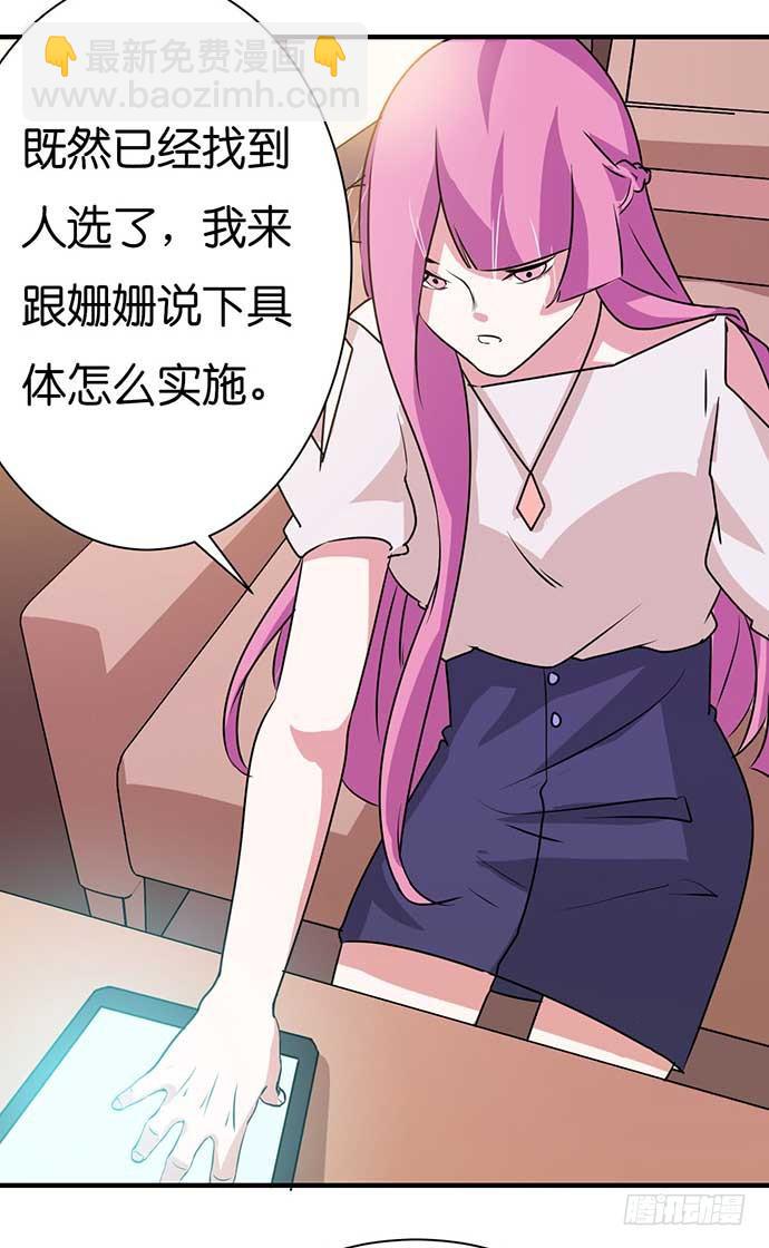 《天平上的维纳斯》14.巴黎之行开始 第9页