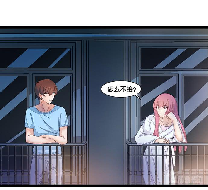 《天平上的维纳斯》16.计划开始了 第15页
