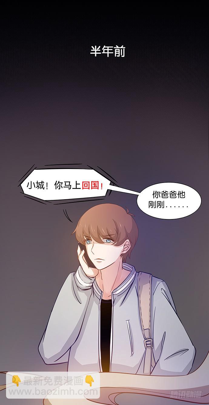 《天平上的维纳斯》16.计划开始了 第17页