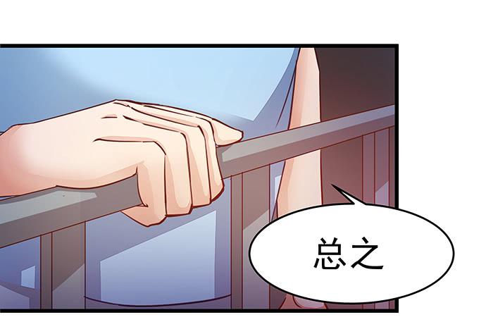 《天平上的维纳斯》16.计划开始了 第28页
