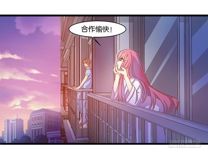 《天平上的维纳斯》16.计划开始了 第31页