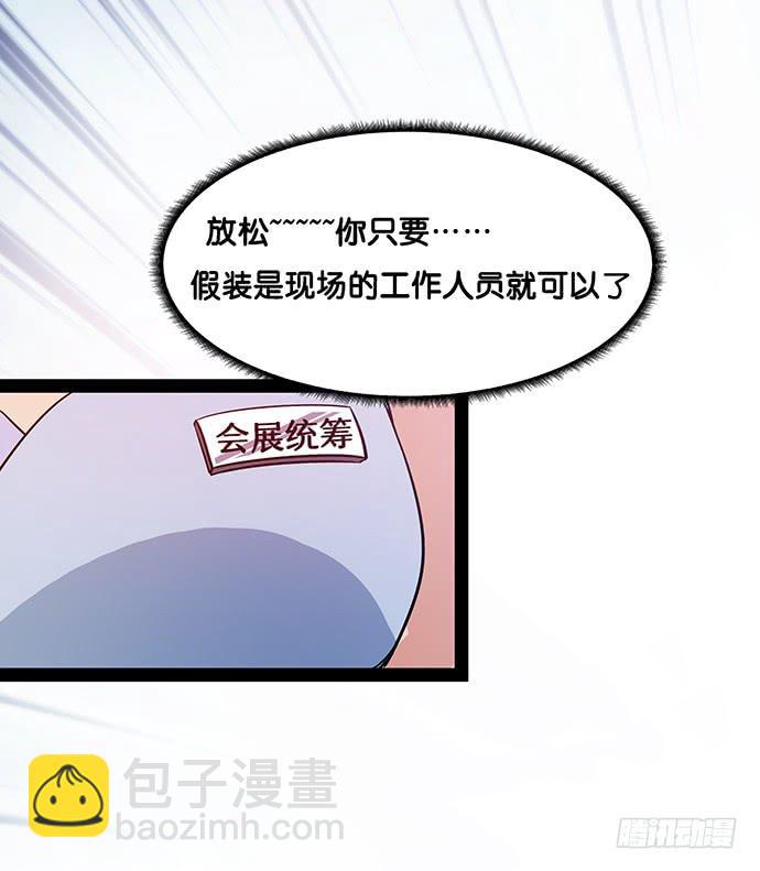 《天平上的维纳斯》16.计划开始了 第35页