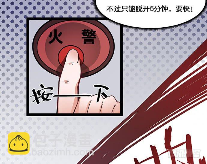 《天平上的维纳斯》16.计划开始了 第37页