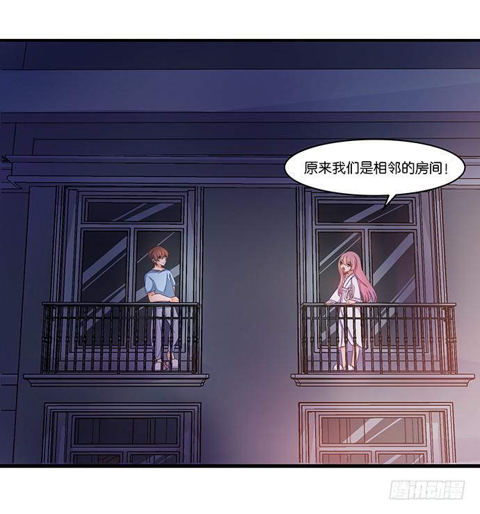 《天平上的维纳斯》16.计划开始了 第3页