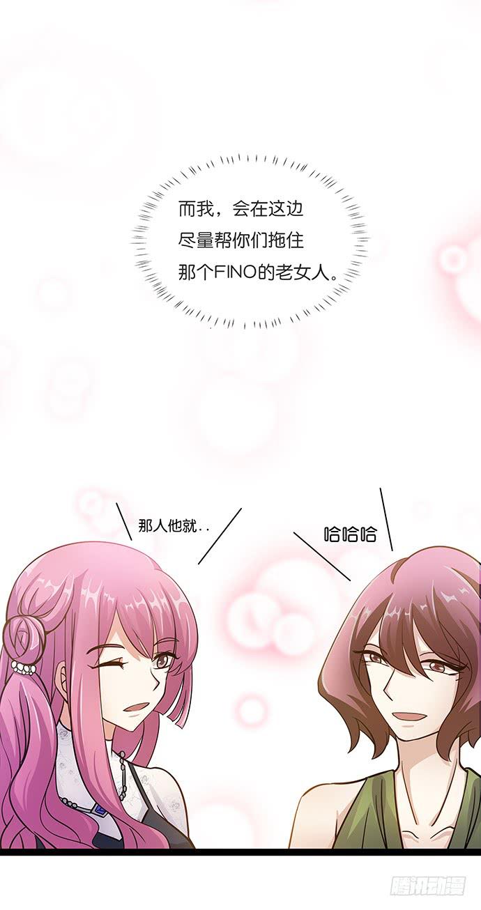 《天平上的维纳斯》16.计划开始了 第41页