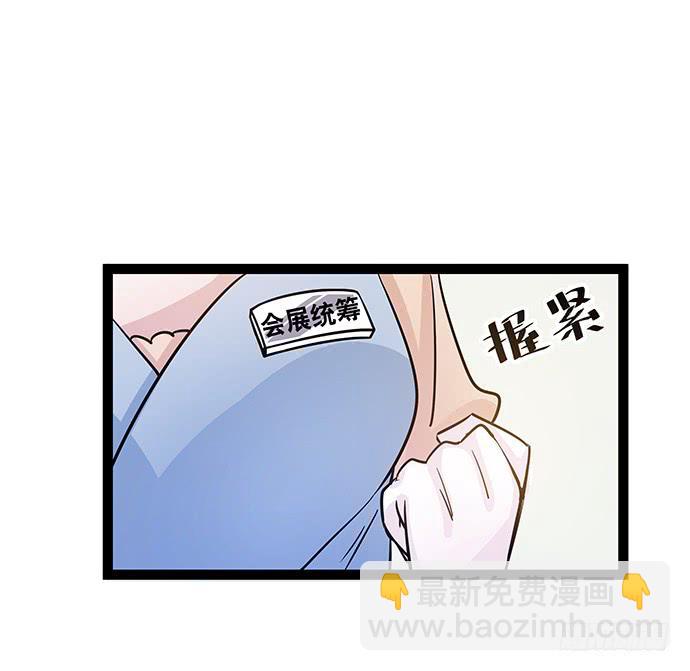 《天平上的维纳斯》16.计划开始了 第43页