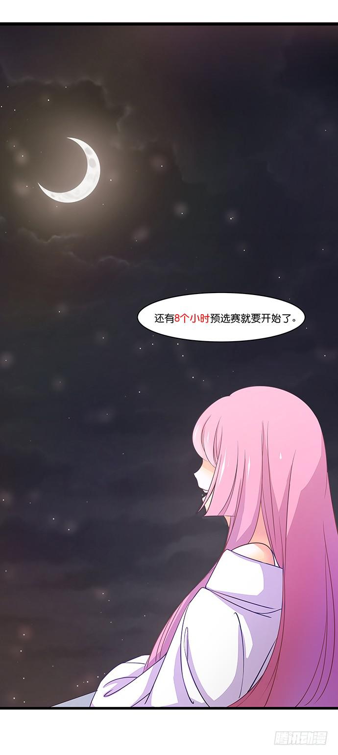 《天平上的维纳斯》16.计划开始了 第6页