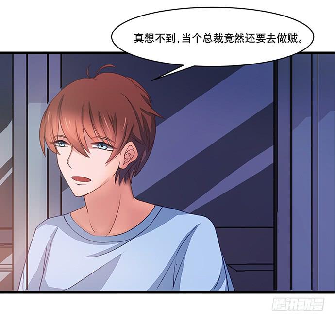 《天平上的维纳斯》16.计划开始了 第7页