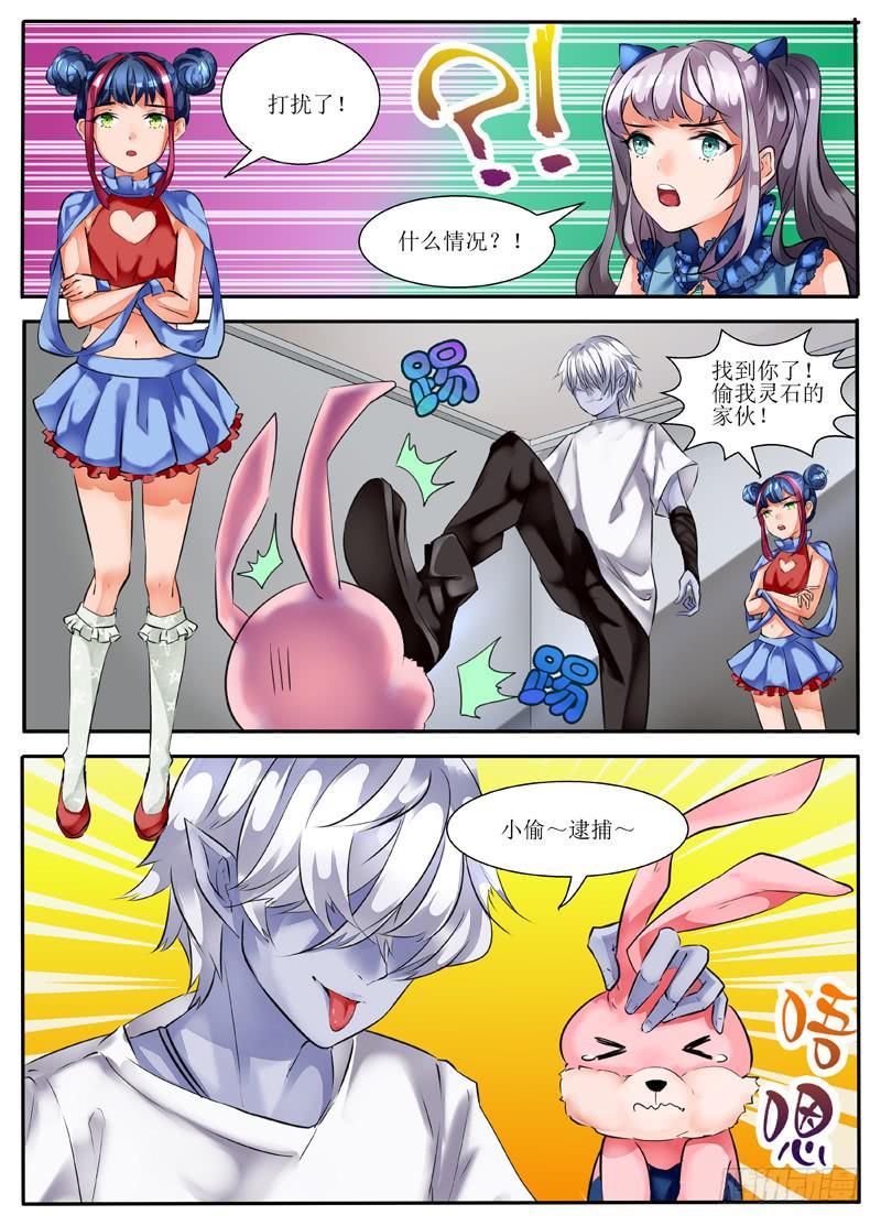 《我入地狱》4.恶魔之魂 第2页