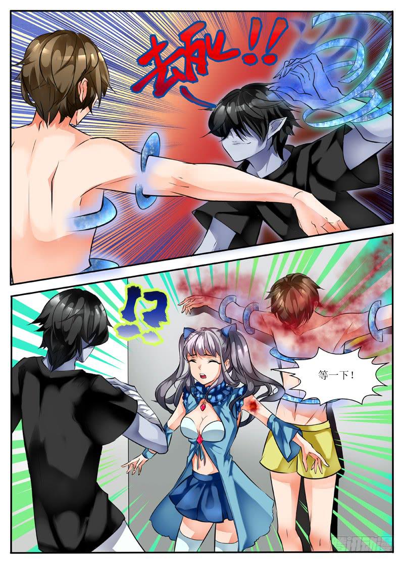 《我入地狱》4.恶魔之魂 第8页
