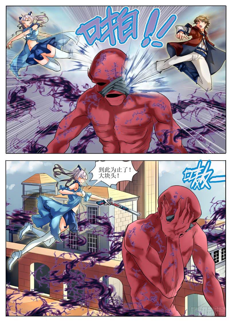 《我入地狱》1.镜像都市 第6页