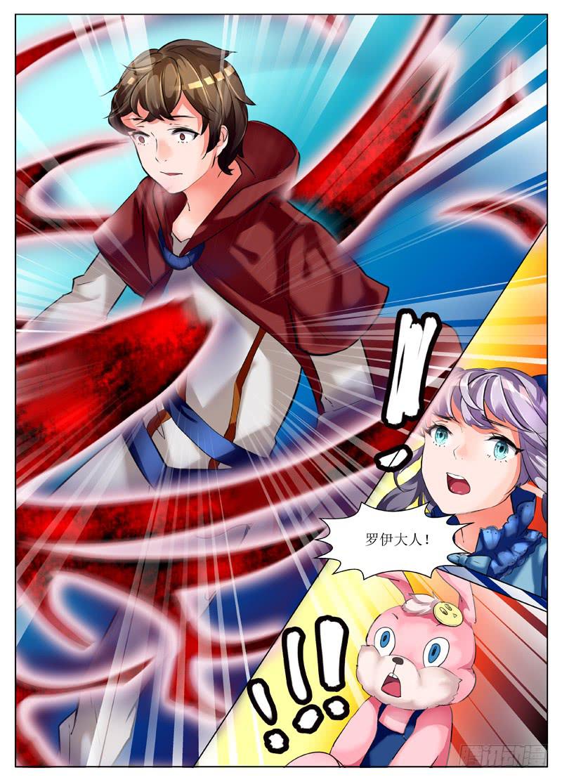 《我入地狱》2.主角挂了？！ 第12页