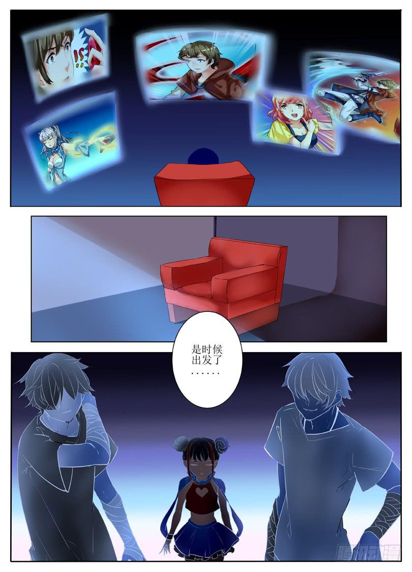 《我入地狱》2.主角挂了？！ 第13页