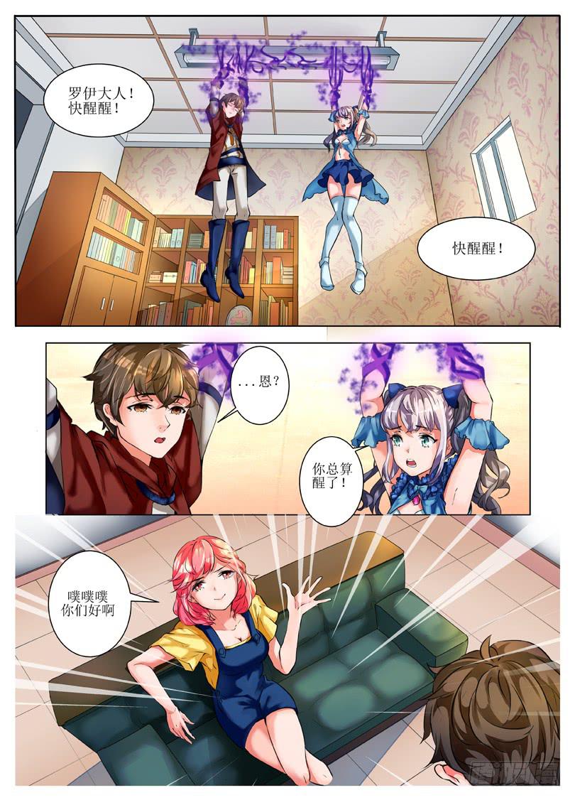 《我入地狱》2.主角挂了？！ 第2页
