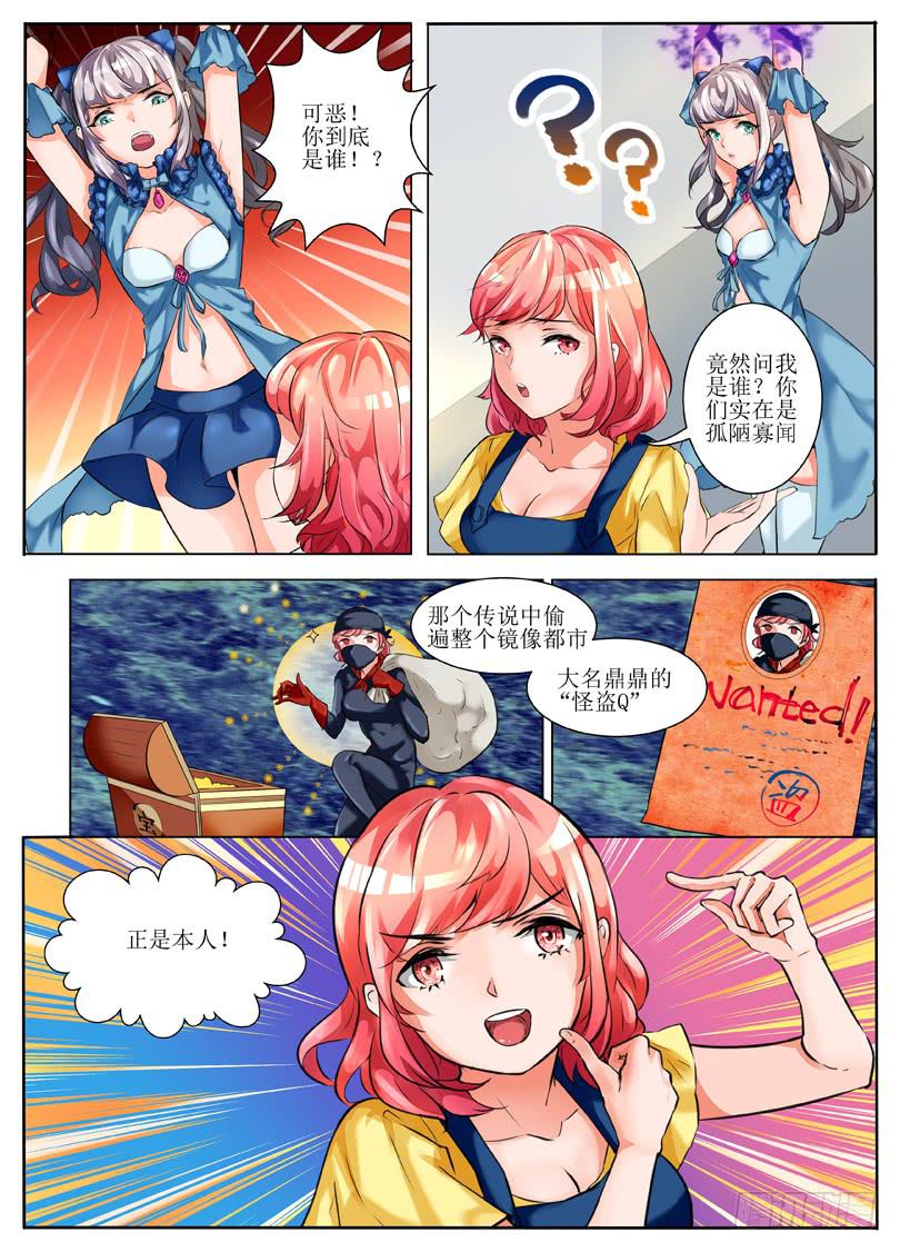 《我入地狱》2.主角挂了？！ 第4页