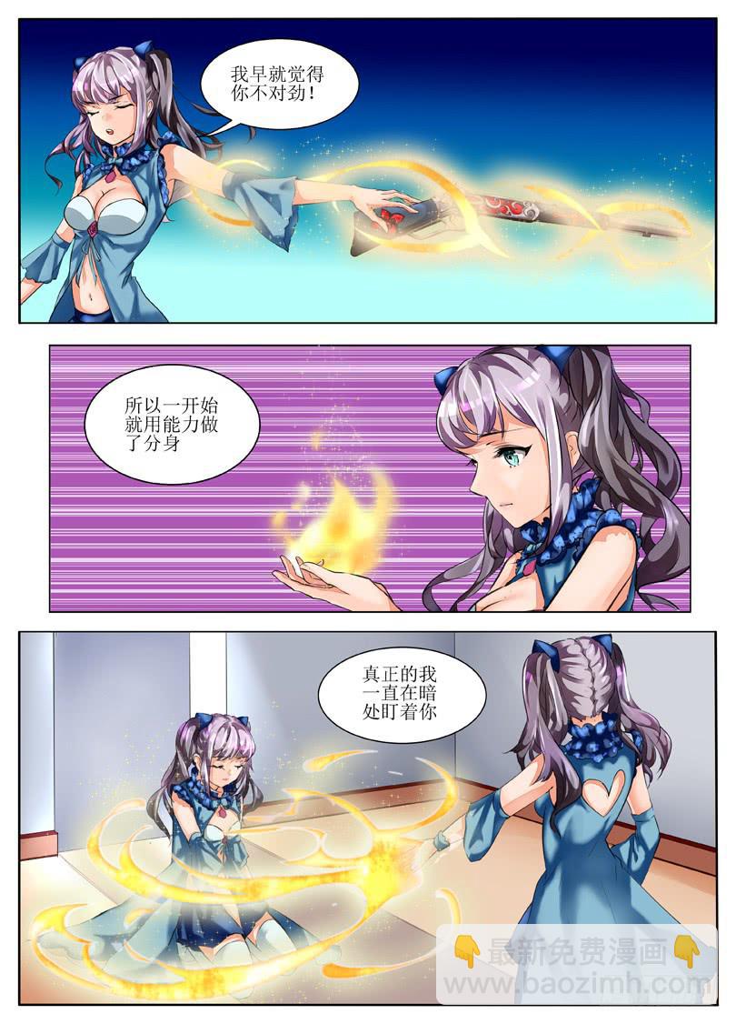 《我入地狱》2.主角挂了？！ 第7页