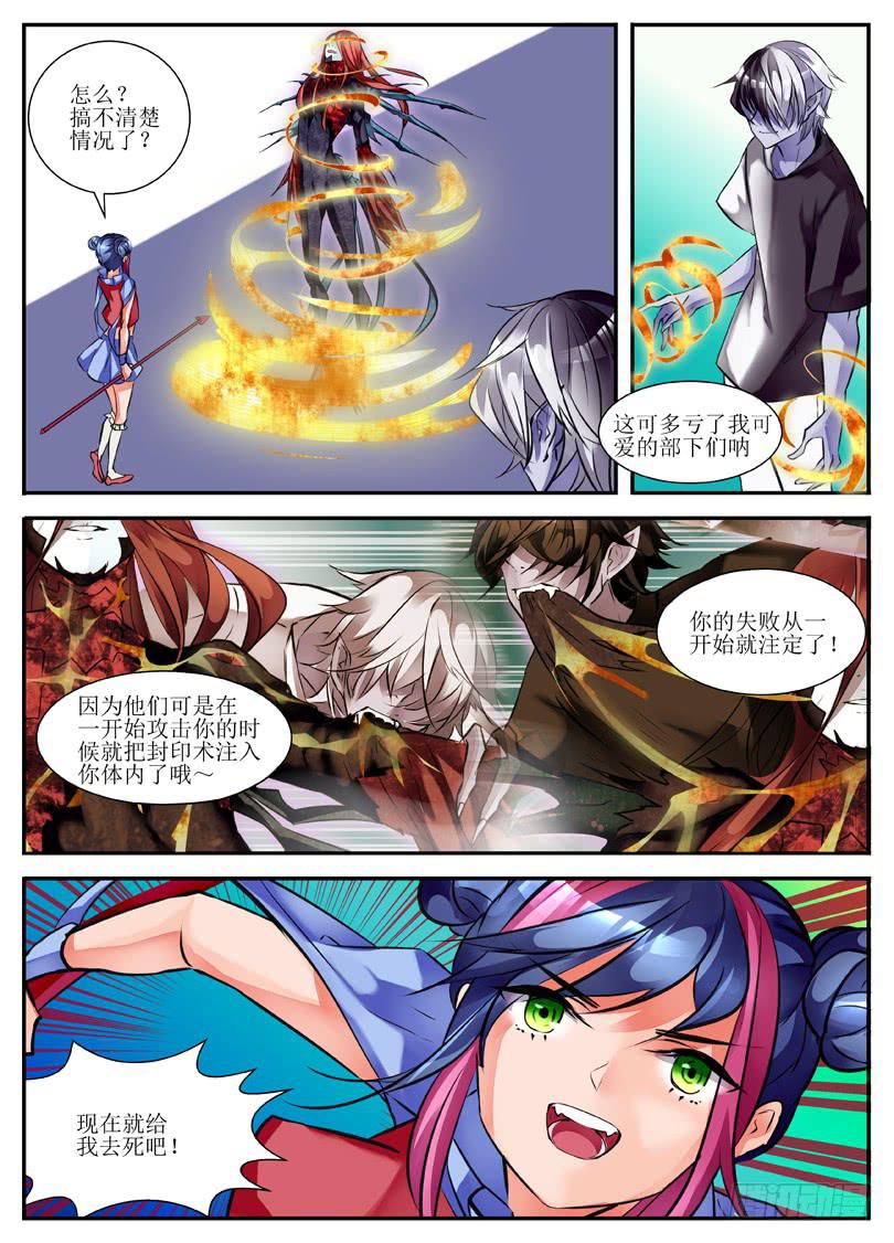 《我入地狱》6.别叫我小屁孩 第8页