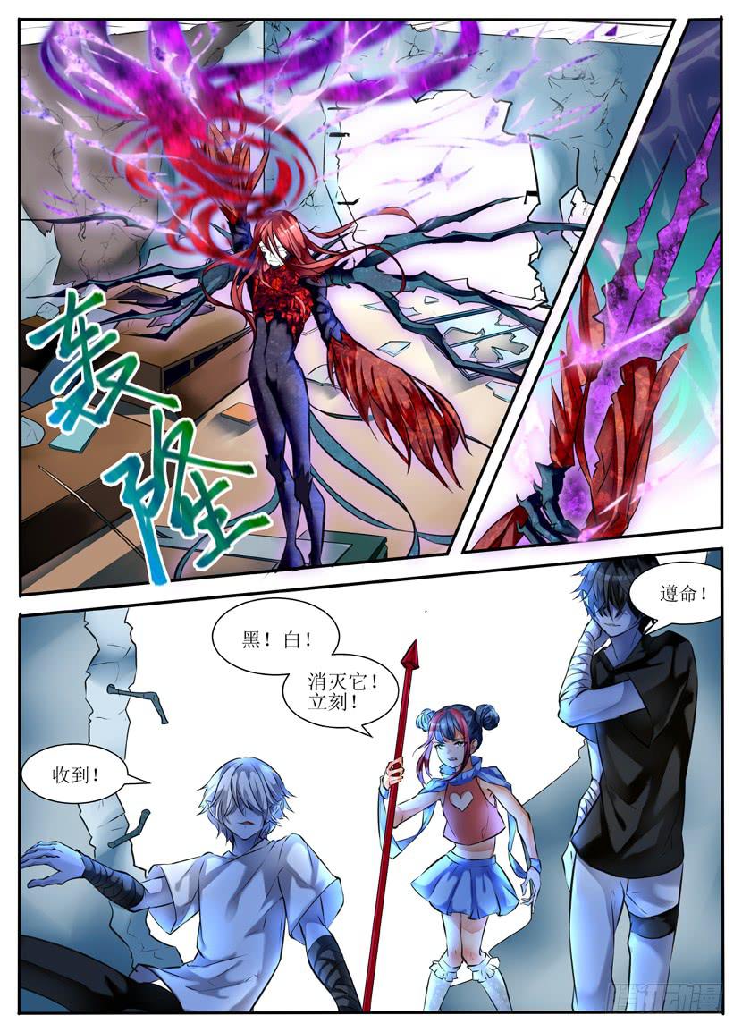 《我入地狱》5.战斗！ 第2页
