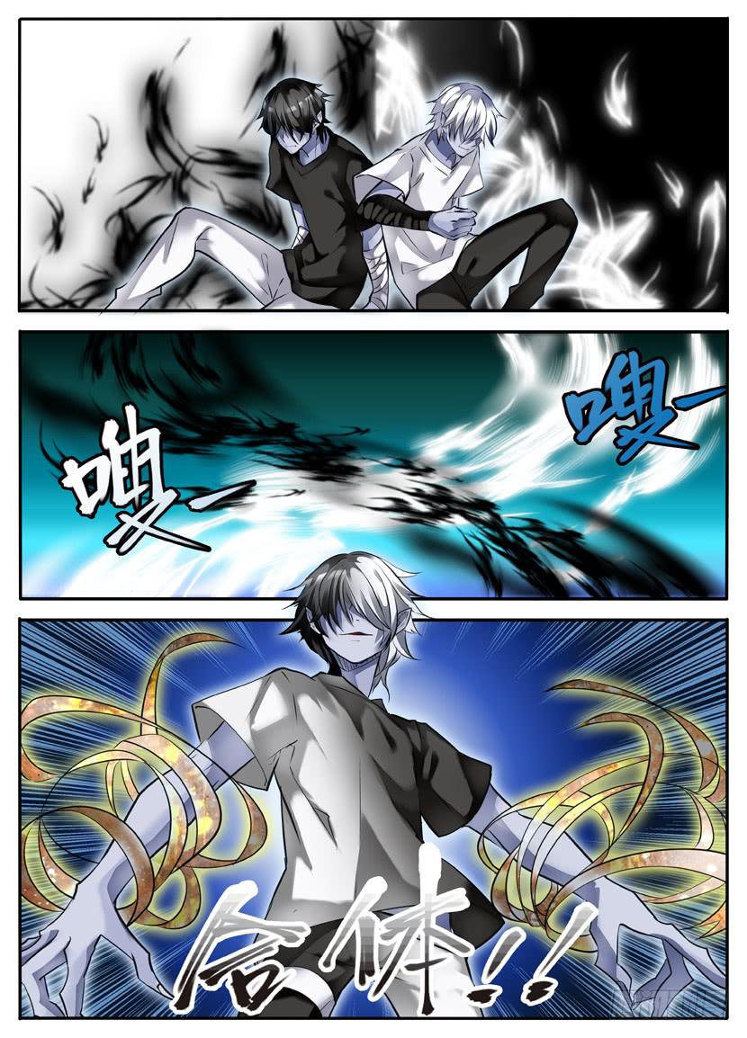 《我入地狱》5.战斗！ 第5页