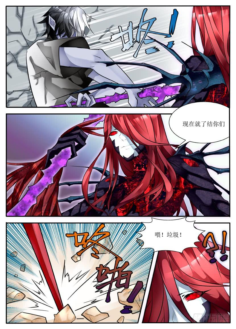 《我入地狱》5.战斗！ 第8页