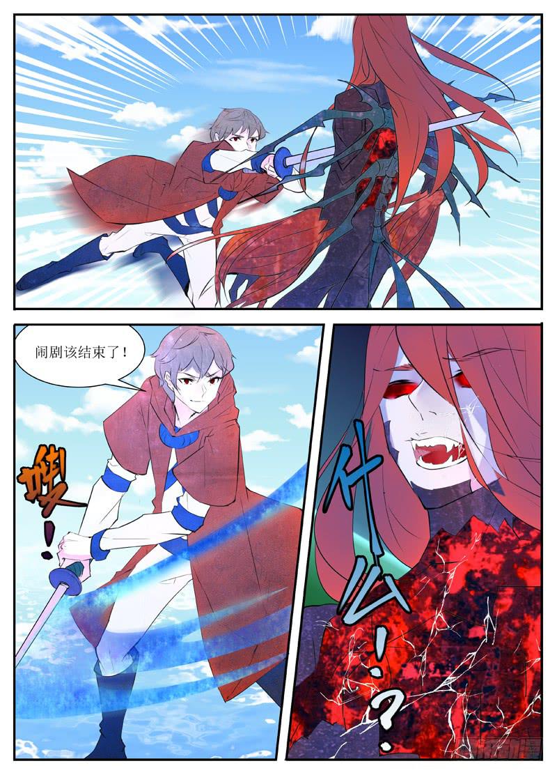 《我入地狱》14.出发 第1页