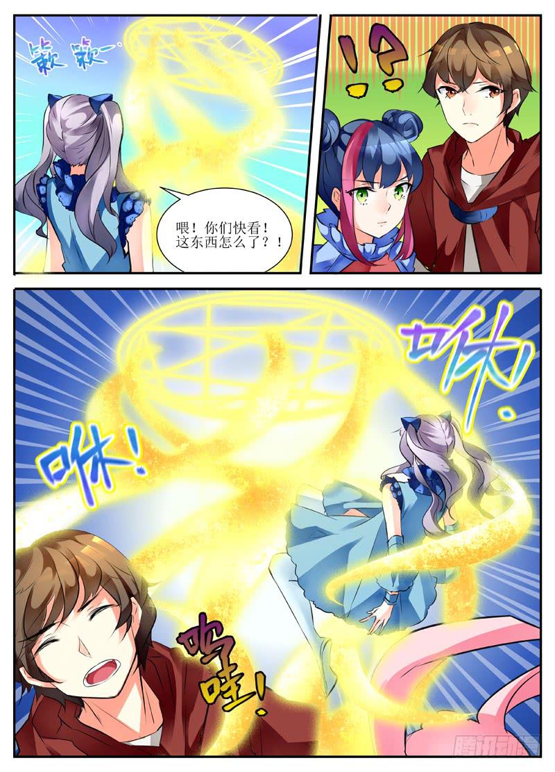 《我入地狱》16.七人议会 第4页
