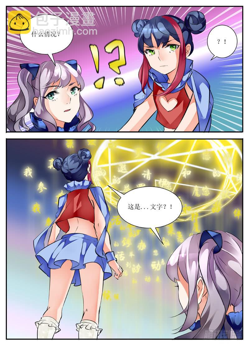 《我入地狱》15.新的开始 第7页
