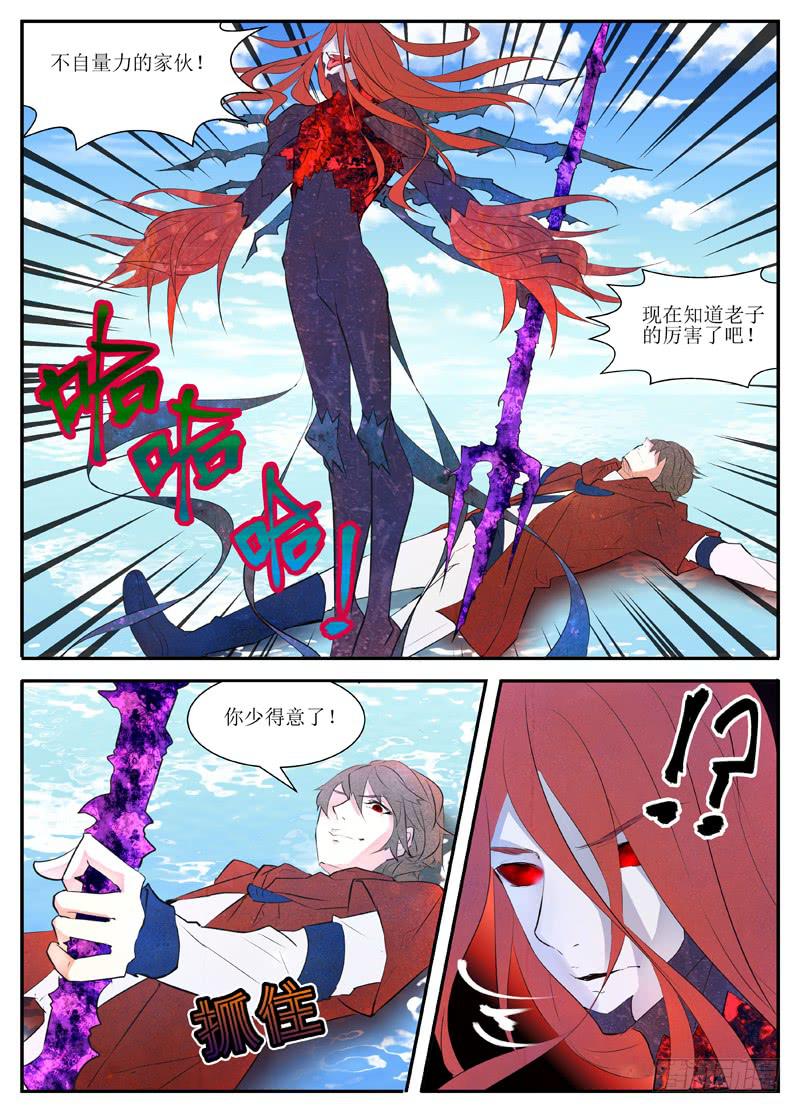 《我入地狱》身体夺回战（下） 第1页