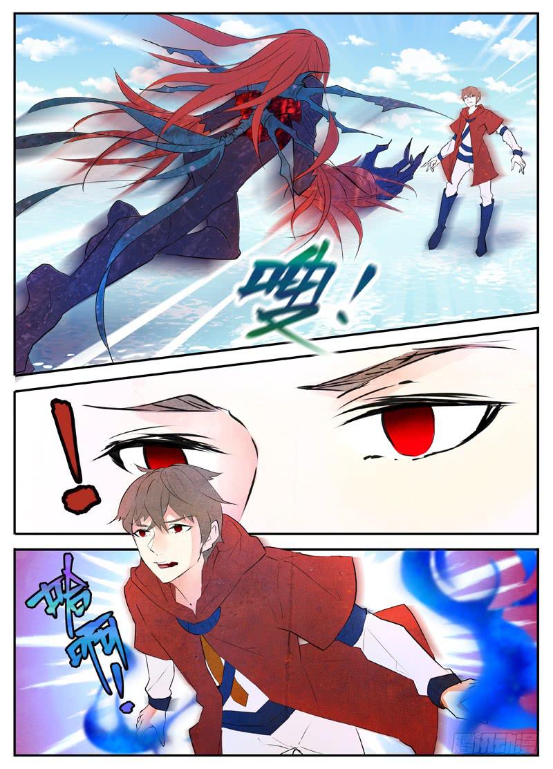 《我入地狱》身体夺回战（下） 第4页