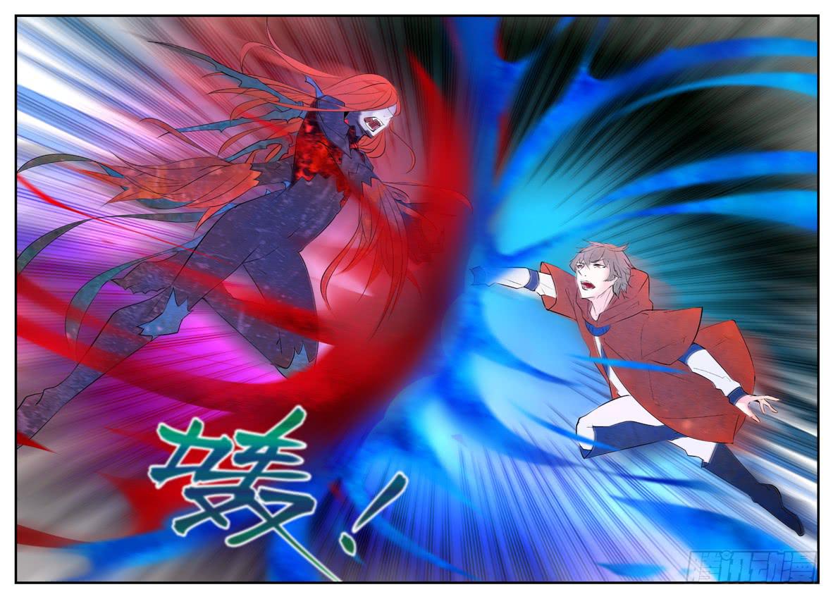 《我入地狱》身体夺回战（下） 第5页