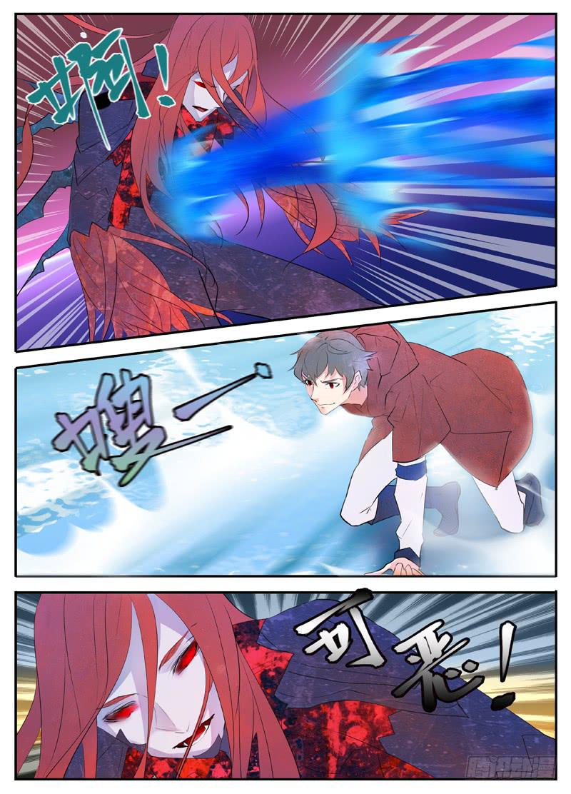 《我入地狱》身体夺回战（下） 第6页