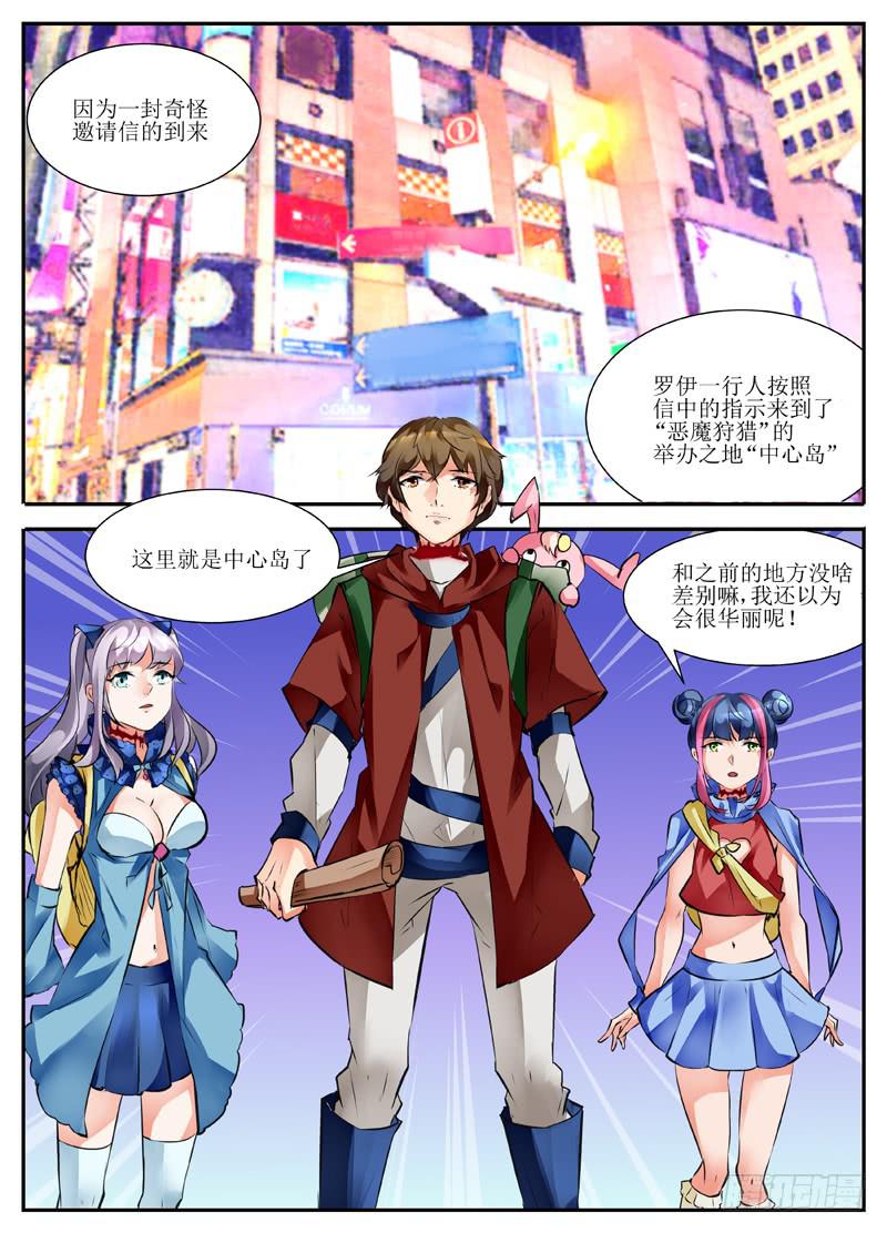 《我入地狱》17.新章开启 第1页
