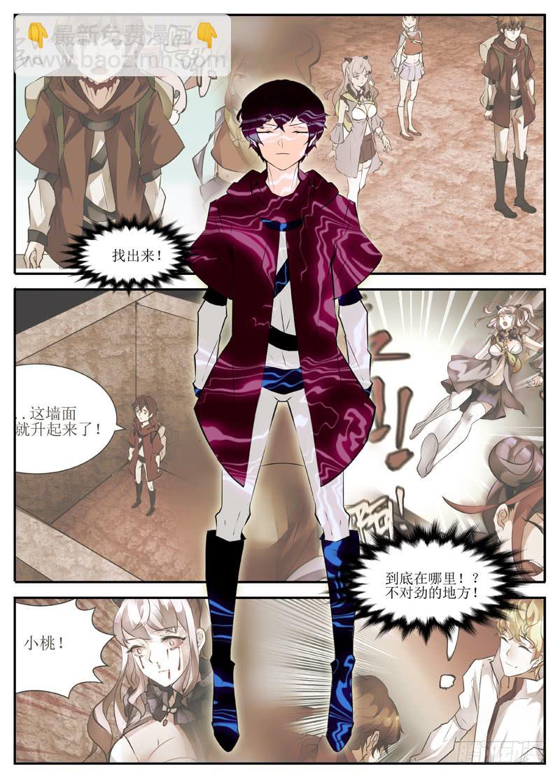 《我入地狱》19.我们不会轻易狗带 第5页