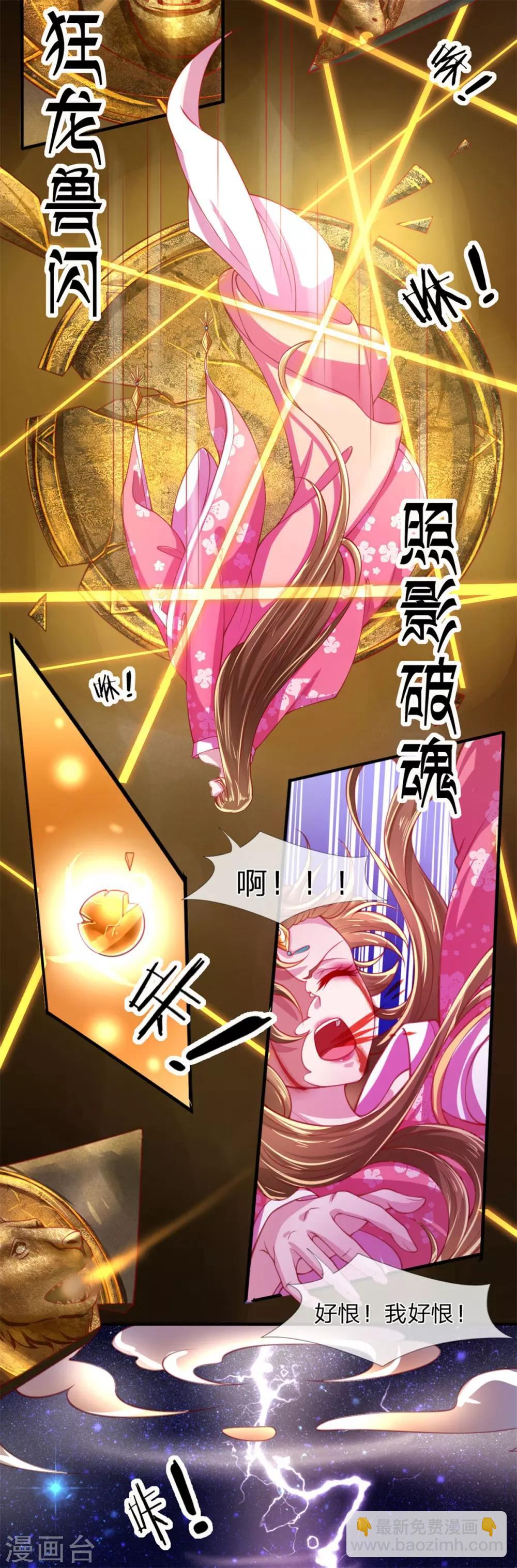 《凤临天下天下第一女君》第1话 以血献魔，换我重生 第35页