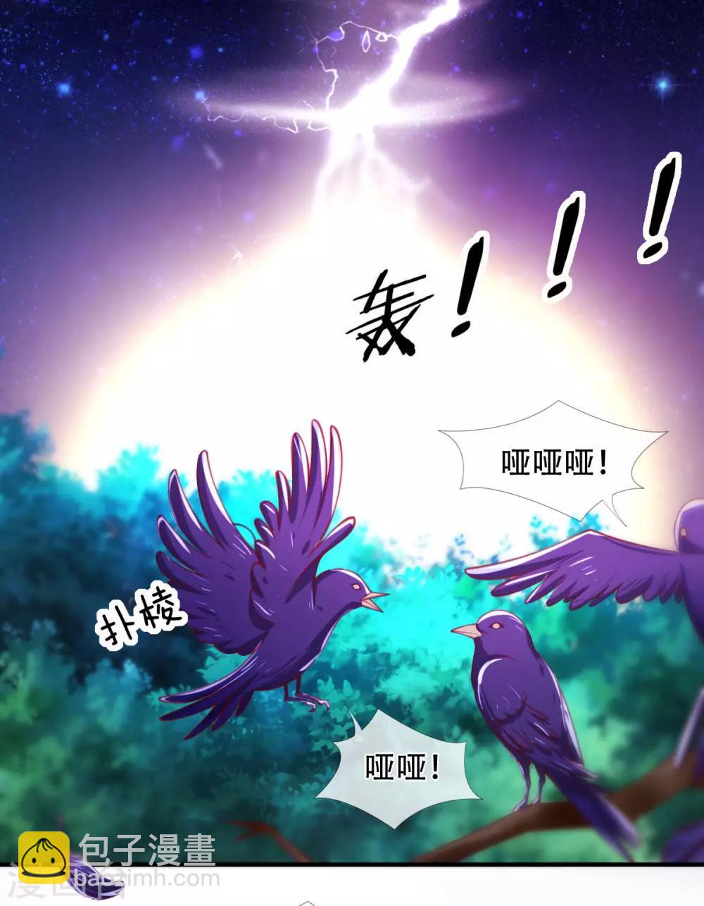 《凤临天下天下第一女君》第1话 以血献魔，换我重生 第36页