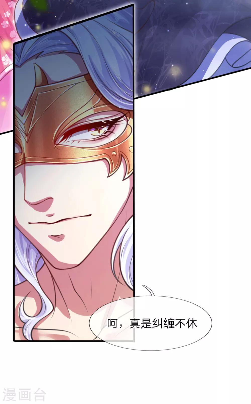 《凤临天下天下第一女君》第3话 左云瑶，且等着我吧！ 第11页