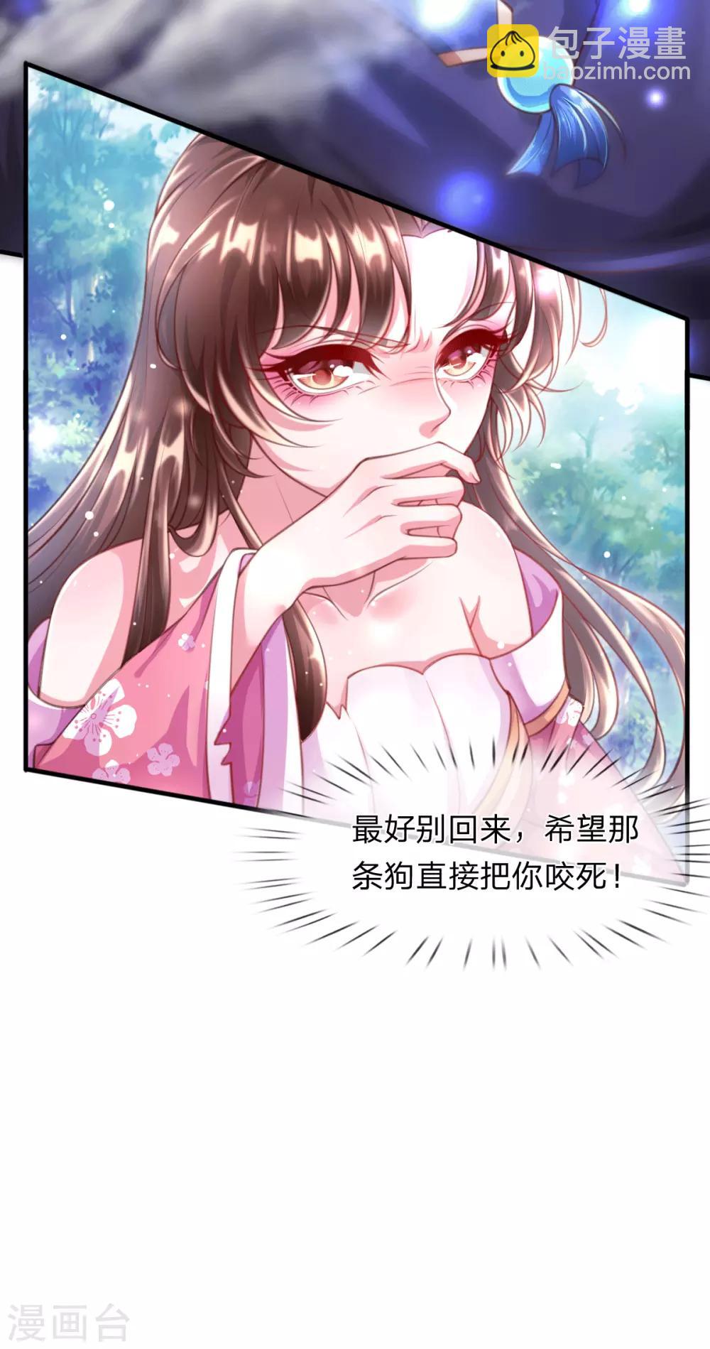 《凤临天下天下第一女君》第3话 左云瑶，且等着我吧！ 第14页