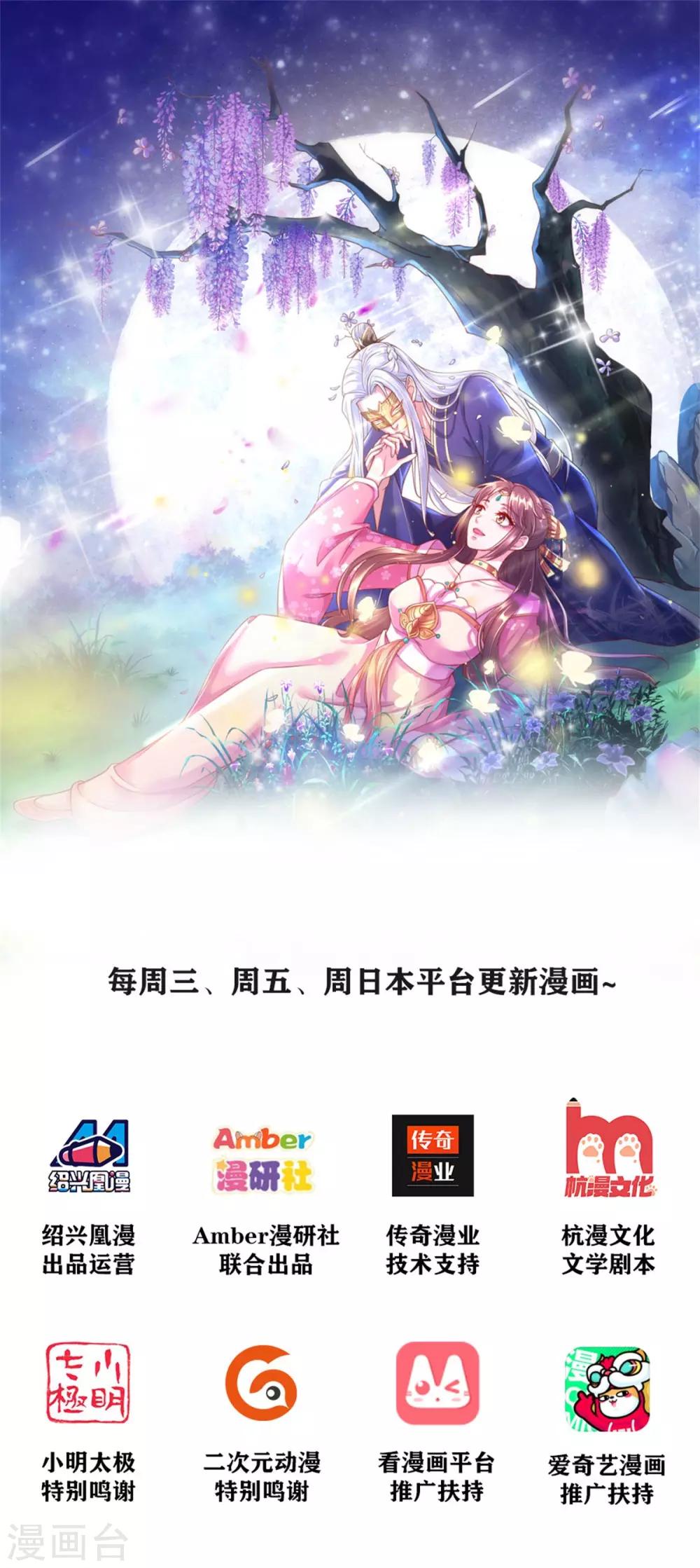 《凤临天下天下第一女君》第3话 左云瑶，且等着我吧！ 第1页
