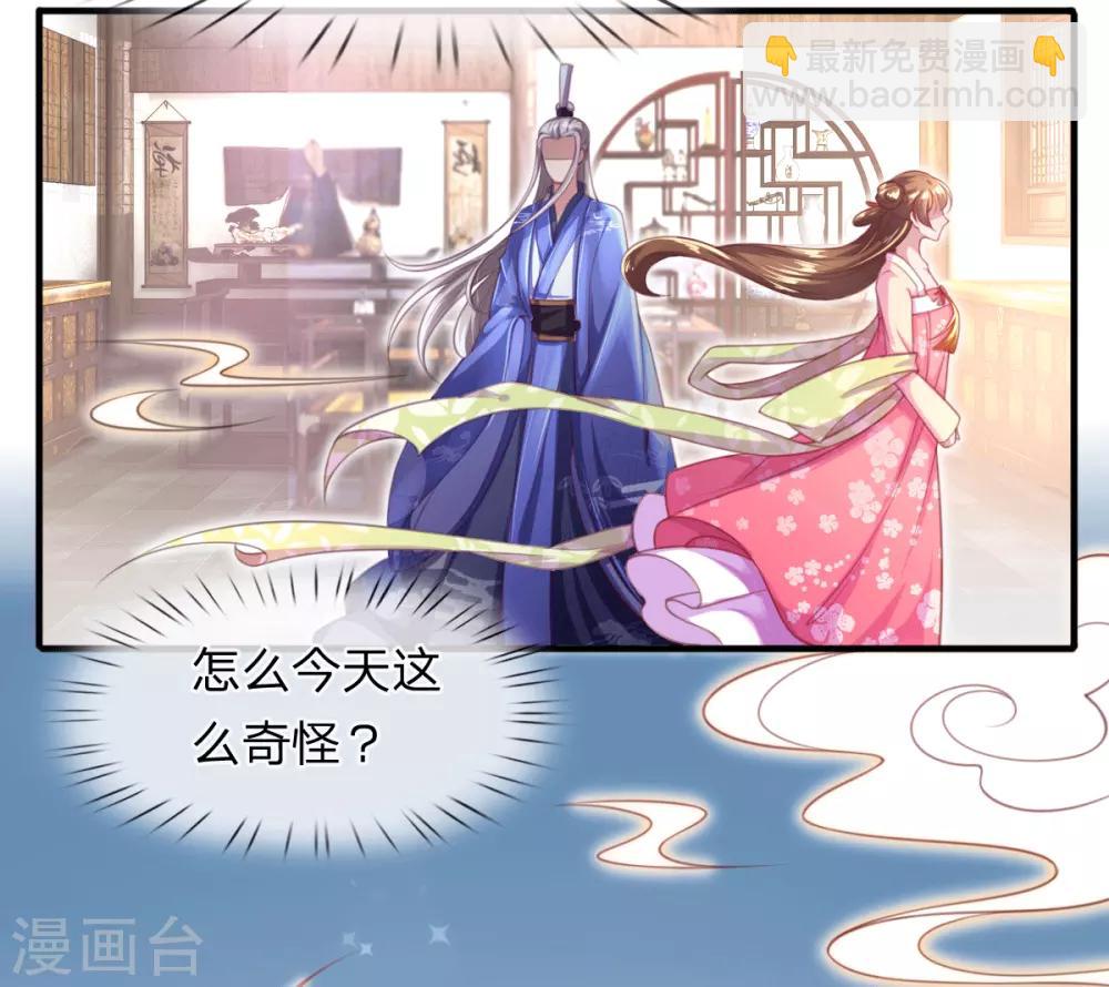 《凤临天下天下第一女君》第3话 左云瑶，且等着我吧！ 第28页