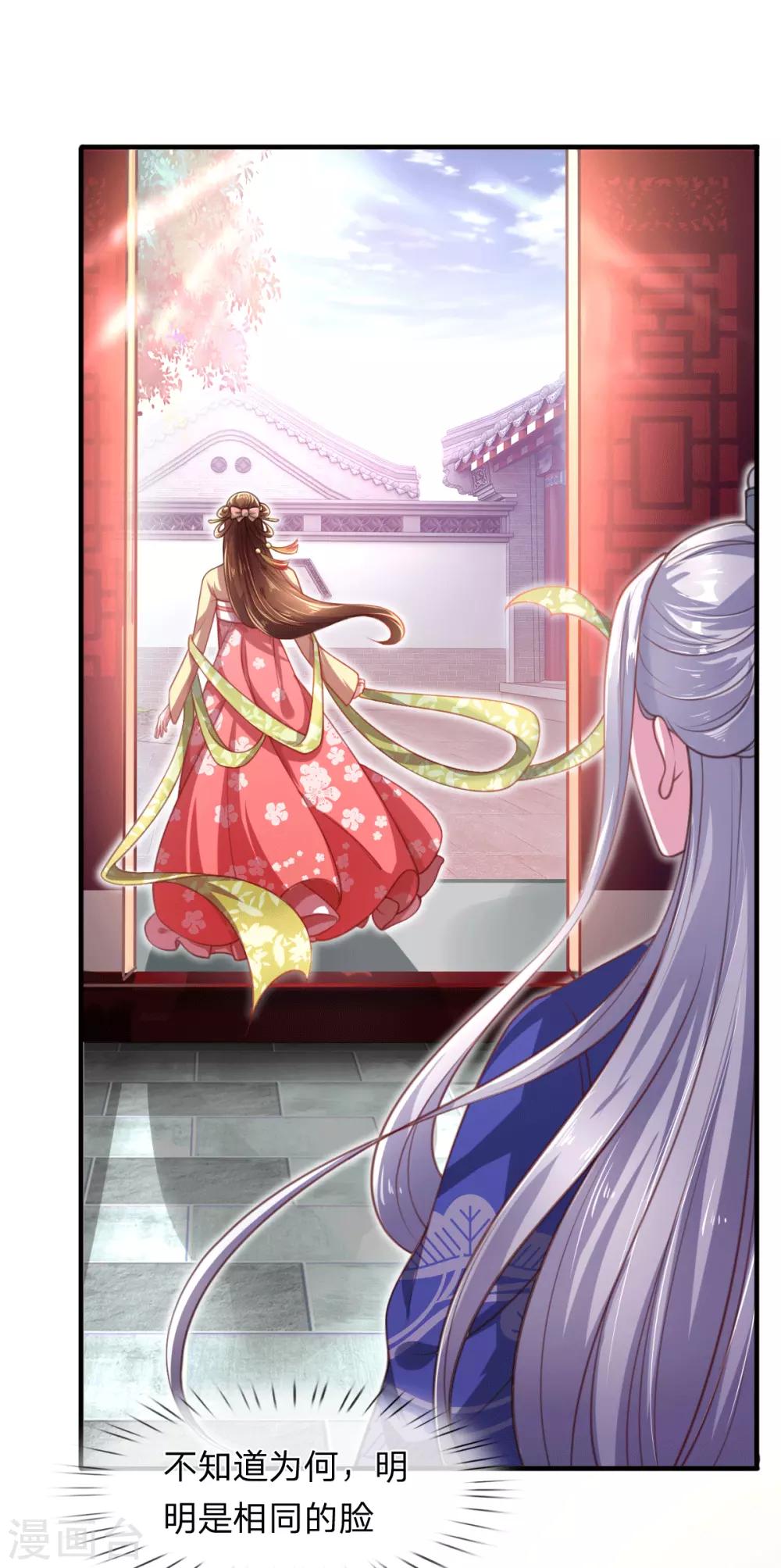《凤临天下天下第一女君》第3话 左云瑶，且等着我吧！ 第30页