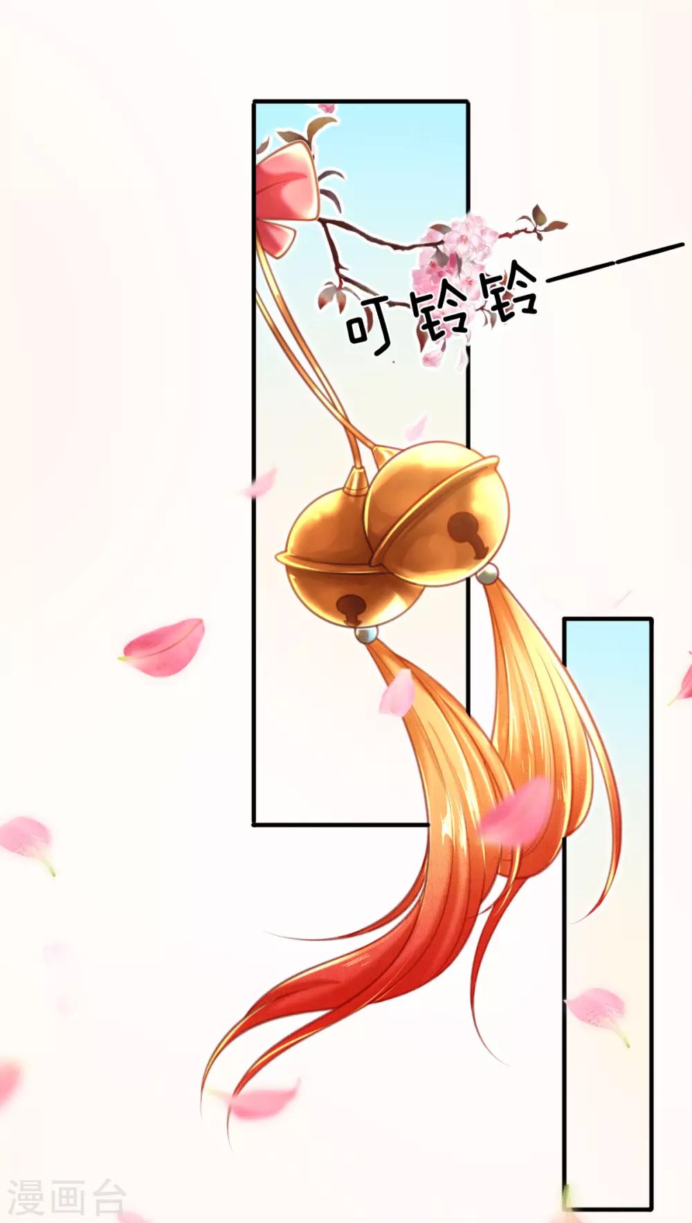 《凤临天下天下第一女君》第3话 左云瑶，且等着我吧！ 第32页