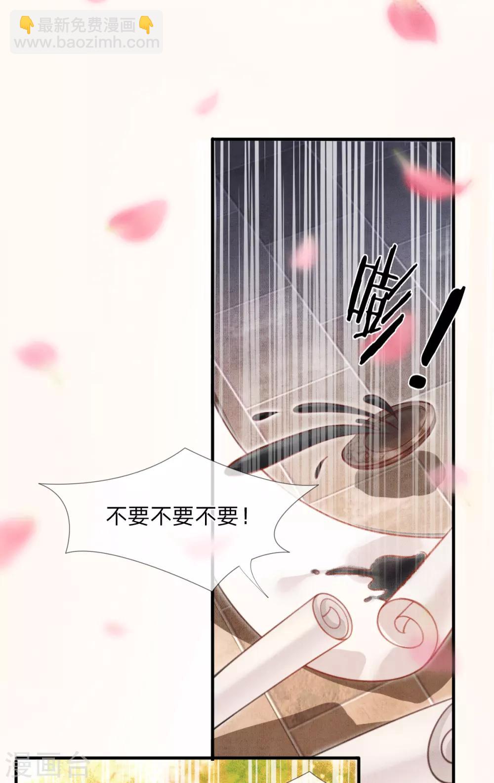 《凤临天下天下第一女君》第3话 左云瑶，且等着我吧！ 第33页
