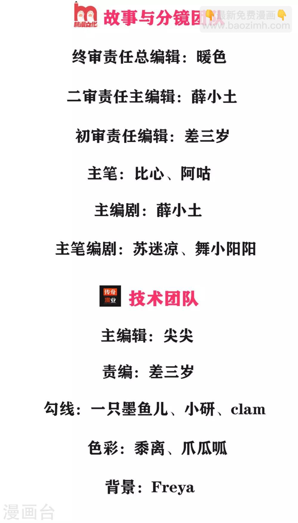 《凤临天下天下第一女君》第3话 左云瑶，且等着我吧！ 第3页