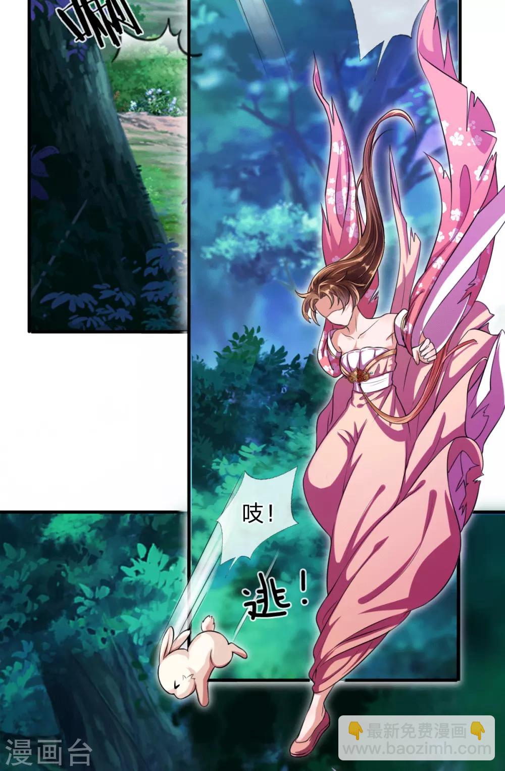 《凤临天下天下第一女君》第3话 左云瑶，且等着我吧！ 第45页